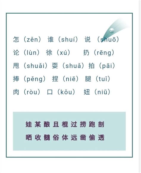 命 同音字